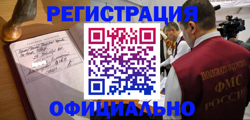 временная регистрация для школы в Катав-Ивановске