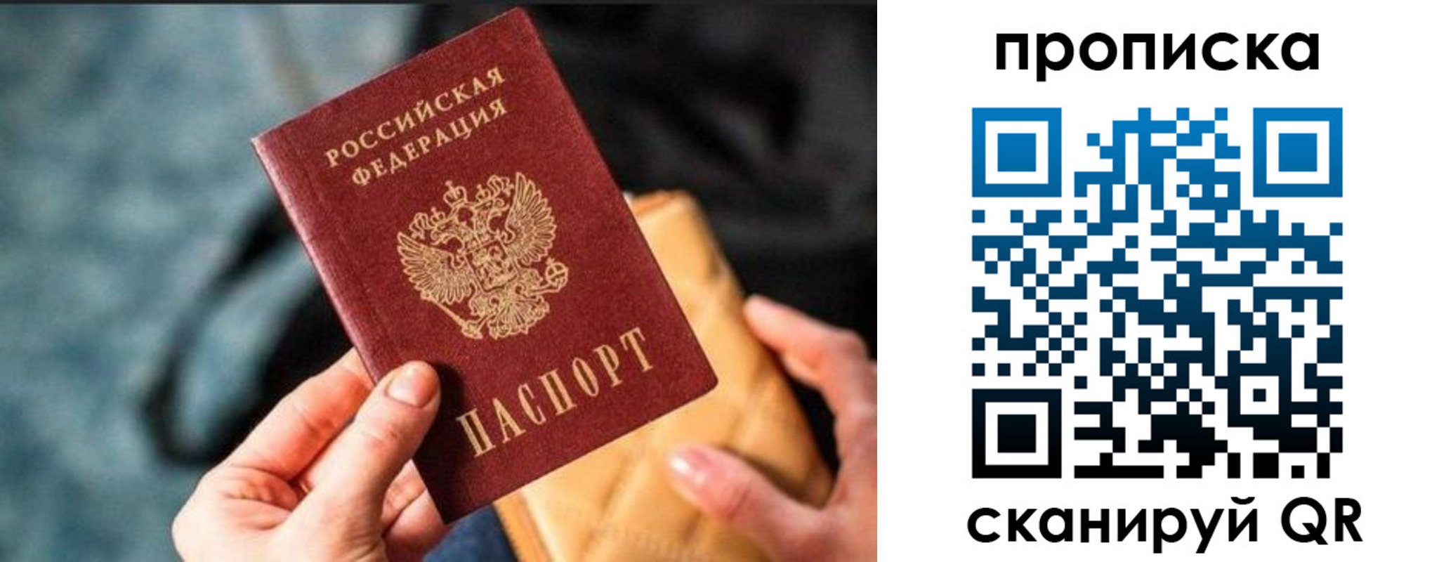 прописка ребенка в Катав-Ивановске