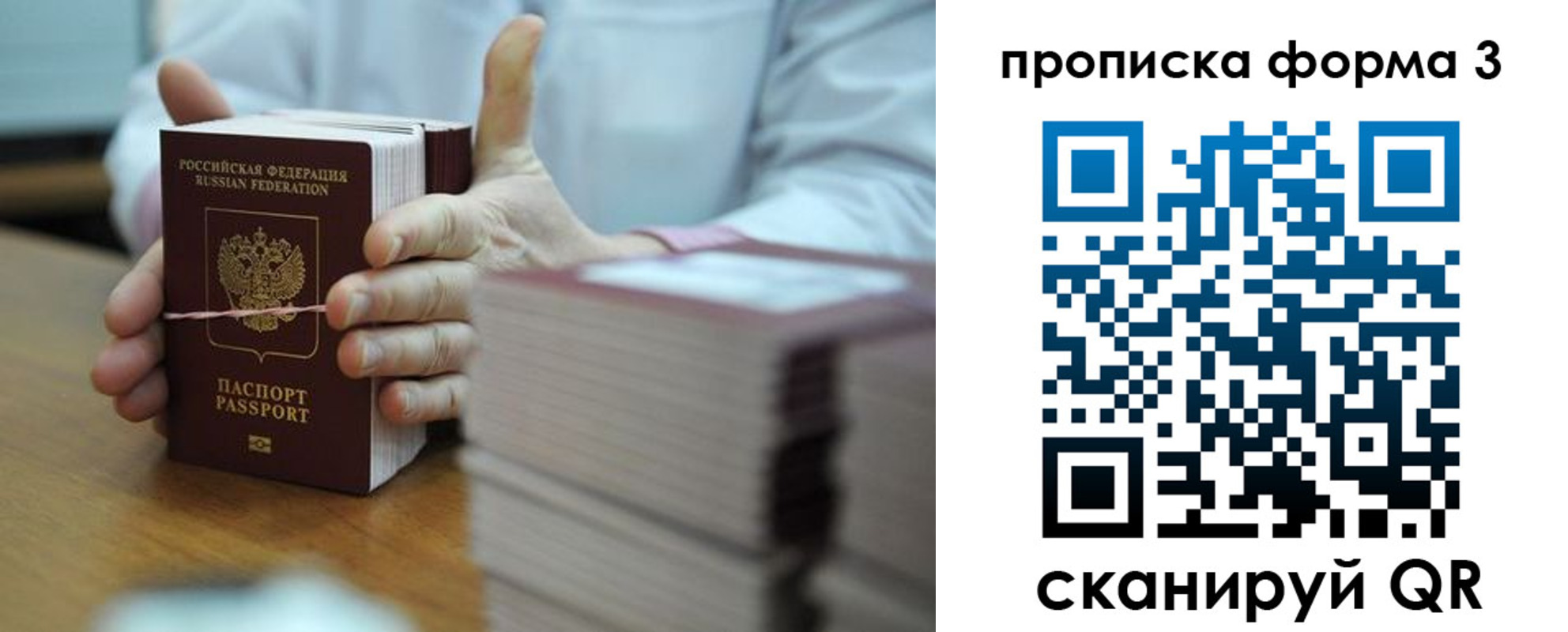 временная регистрация законно в Катав-Ивановске
