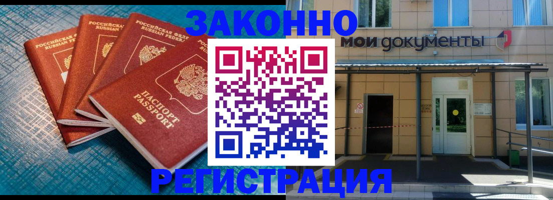 временная регистрация законно в Катав-Ивановске