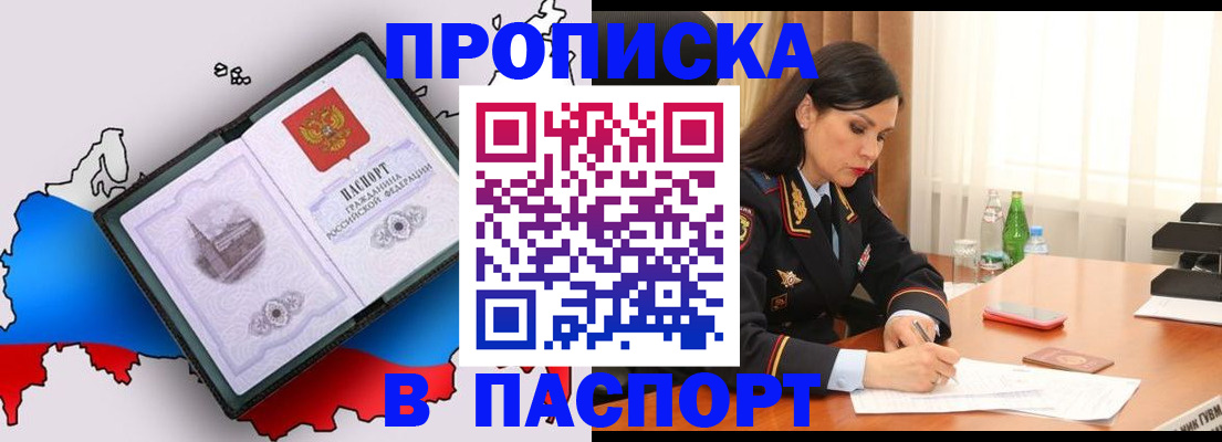 временная регистрация надежно в Катав-Ивановске