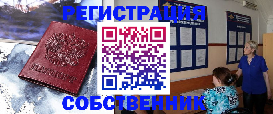 временная регистрация в Катав-Ивановске